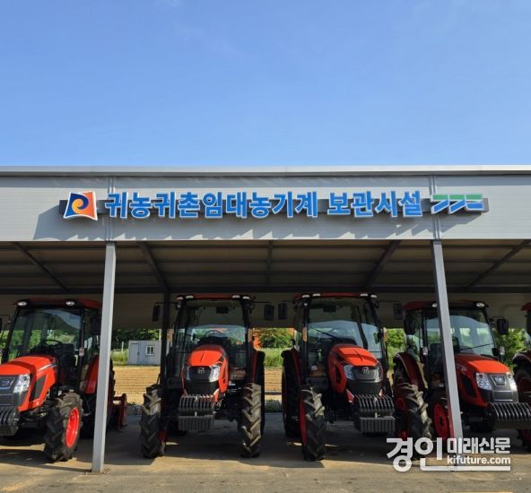 안성시 귀농귀촌임대농기계 보관시설 모습. <사진=안성시>