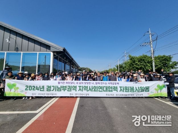 안성시 '경기 남부지역자활센터'가 지역사회와 연대협력 실천을 위한 농촌일손돕기 행사를 개최하고 기념촬영을 하고 있다 .<사진=안성시>