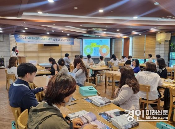 인천광역시교육청이 유네스코학교네트워크 상반기 지역협의회를 개최하고 있다. <사진=인천시교육청>
