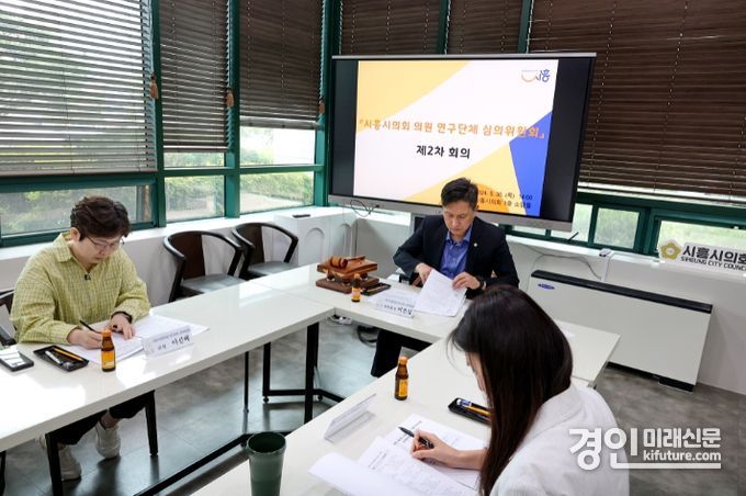 시흥시의회가 2024년 제2차 시흥시의회 의원 연구단체 심의위원회'를 개최하고 있다. <사진=시흥시의회>