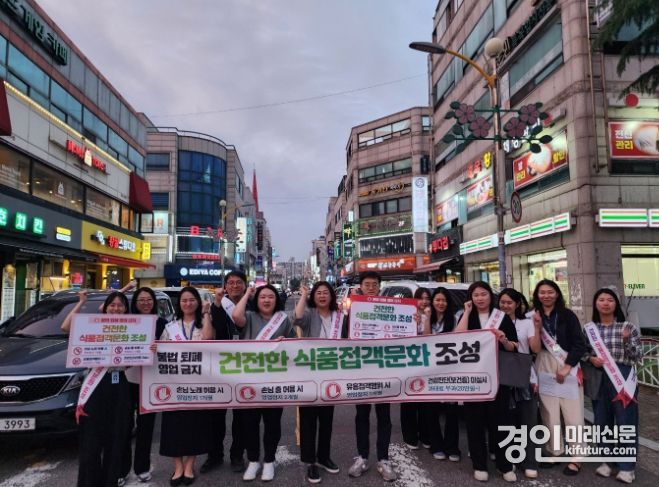 인천 연수구가 야간 식품접객업소 특별 단속을 실시하고 기념촬영을 하고 있다. <사진=연수구>