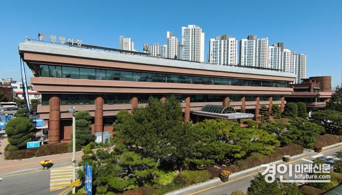 광명시청 전경. <사진=광명시>