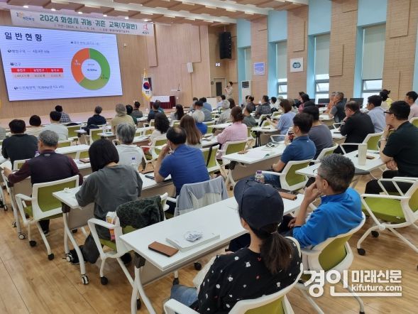 화성시가 2024년 귀농귀촌 주말반 교육을 실시하고 있다. <사진=화성시>
