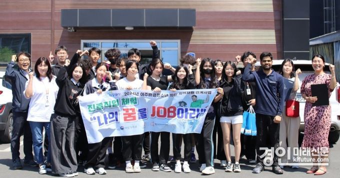 화성시가 이주배경청소년을 대상으로 기업탐방 프로그램을 진행한 가운데 기념촬영을 하고 있다. <사진=화성시>