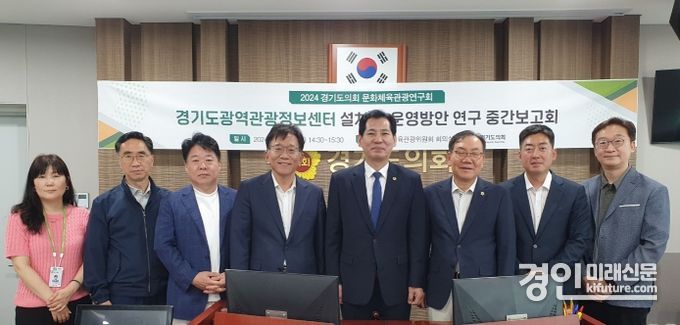 경기도의회 문화체육관광연구회가 ‘2024년 정책연구용역 중간보고회’ 개최하고 기념촬영을 하고 있다. <사진=경기도의회>