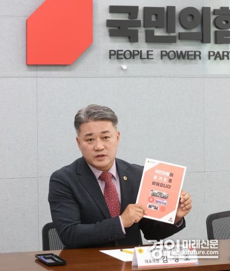 김정호 경기도의회 국민의힘 대표의원이 '국민의힘이 경기도를 바꿔갑니다' 국민의힘 활동 내역 담은 백서를 소개하고 있다. <사진=경기도의회>