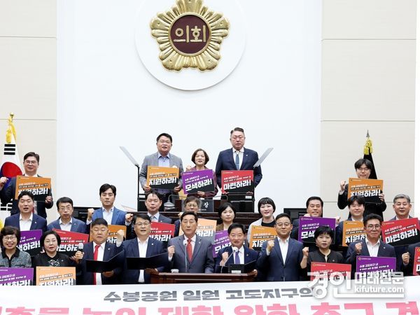 인천시의회가 수봉공원 일원 고도지구 건축물 높이 제한 완화를 촉구하고 있다. <사진=인천시의회>