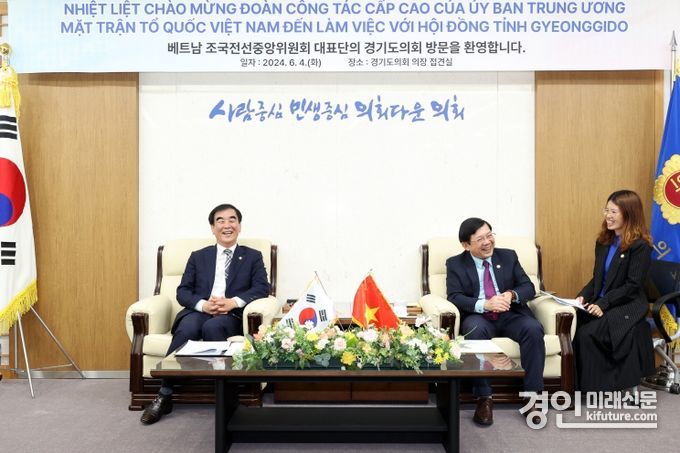 염종현 경기도의회 의장(왼쪽)이 4일 베트남 조국전선중앙위원회 대표단을 접견하고 있다. <사진=경기도의회>