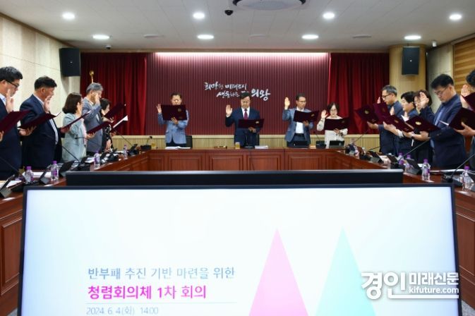 의왕시가 ‘갑질 STOP, 청렴 GO!’ 청렴·갑질근절 결의대회를 실시하고 있다. <사진=의왕시>