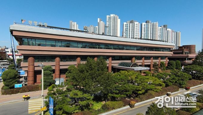 광명시청 전경. <사진=광명시>