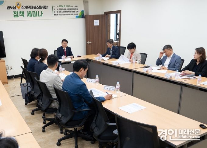 인천광역시의회 의원 연구단체인 ‘인천 스마트 주차정책 포럼’이 세미나를 개최하고 있다. <사진=인천시의회>