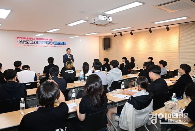인천 연수구가 내년에 입주하는 롯데바이오 일자리에 대해 구민에게 설명하고 있다. <사진=연수구>