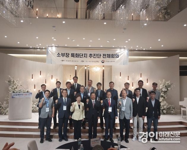 안성시가 부산에서 열린 ‘소부장 특화단지 추진단 전체회의’에 참석한 가운데 관계자들이 기념촬영을 하고 있다. <사진=안성시>