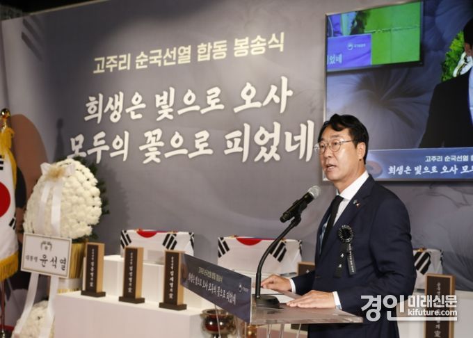 정명근 화성시장이 고주리 순국선열 합동 봉송식에서 인사말을 하고 있다. <사진=화성시>