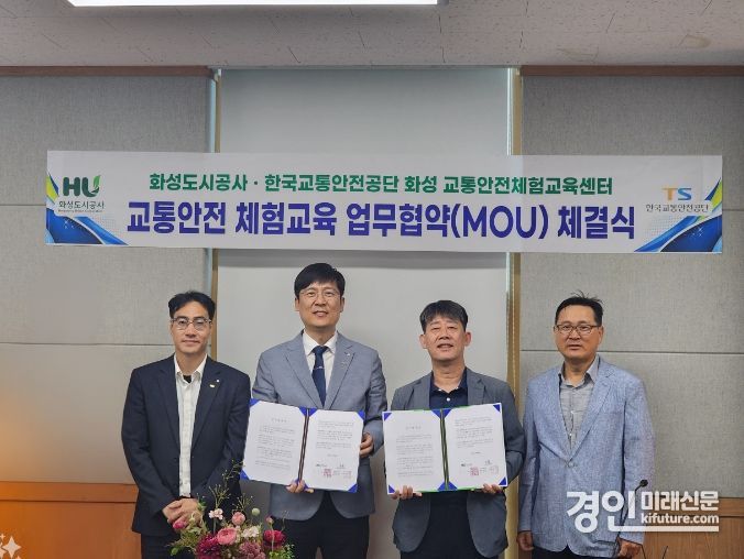화성도시공사가 한국교통안전공단 화성교통안전교육센터와 공영버스 운전자 교통안전 체험교육 업무협약을 체결하고 기념촬영을 하고 있다. <사진=화성도시공사>