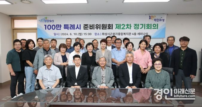 특례시 준비위원회가 기념촬영을 하고 있다. <사진=화성시>