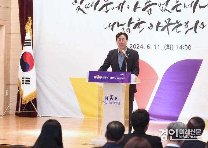 정명근 화성시장이 금융복지상담지원센터 개소식에서 인사말을 하고 있다. <사진=화성시>