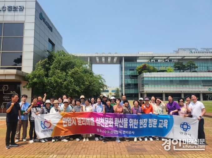 안양시가 수도권매립지 현장방문 교육을 실시하고 기념촬영을 하고 있다. <사진=안양시>