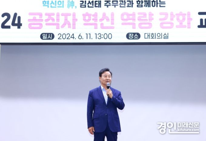 의왕시가 ‘2024년 공직자 혁신 역량 강화 교육’을 실시하고 있다. <사진=의왕시>