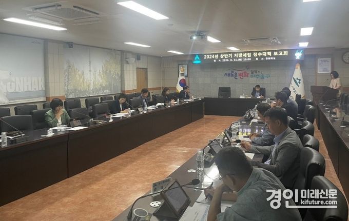 인천 미추홀구가 지방세·세외수입 징수보고회를 열고 있다. <사진=미추홀구>