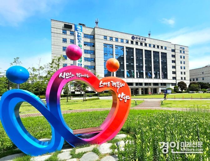 안양시청 전경. <사진=안양시>