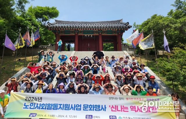 인천 미추홀노인인력개발센터가 어르신 일자리 참여자 역사 탐방 문화 활동을 실시한 가운데 기념촬영을 하고 있다. <사진=미추홀구>
