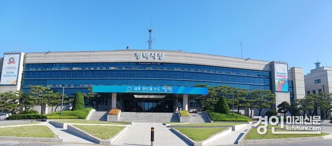 평택시청 전경. <사진=평택시>