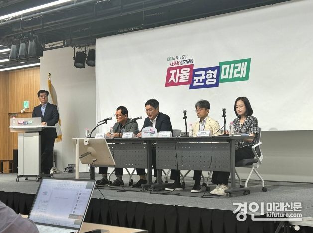 경기도교육청이 정책브리핑을 하고 있다. <사진=경기도교육청>