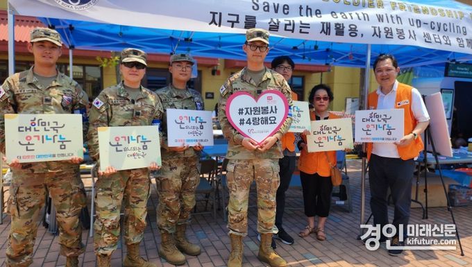 평택시가 한미친선주간 K-Culture Festival 자원봉사 홍보부스에서 관계자들고 기념촬영을 하고 있다. <사진=평택시>