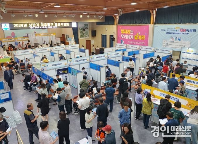 인천 미추홀구가 취업박람회를 개최하고 있다. <사진=미추홀구>