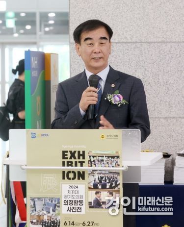 경기도의회 염종현 의장이 14일 ‘제11대 경기도의회 의정활동 사진전’에서 인사말을 하고 있다. <사진=경기도의회>