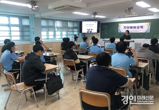 인천 미추홀구청소년상담복지센터가 찾아가는 자살 예방 교육을 실시하고 있다. <사진=미추홀구>