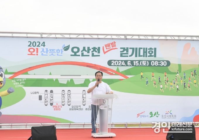 이권재 오산시장이 2024 오! 산뜻한 오산천 맨발·걷기대회에서 축사를 하고 있다. <사진=오산시>
