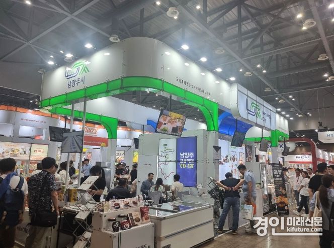 남양주시가 2024 서울국제식품산업대전에 참여하고 있다. <사진=남양주시>