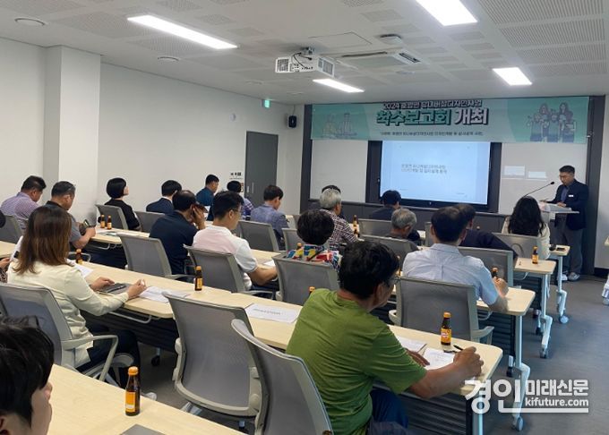 이천시가 ‘호법면 유니버설디자인사업’ 용역 착수보고회를 개최하고 있다. <사진=이천시>