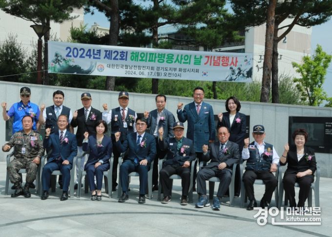 제2회 해외파병용사의 날 기념행사에서 관계자들이 기념촬영을 하고 있다. <사진=화성시의회>
