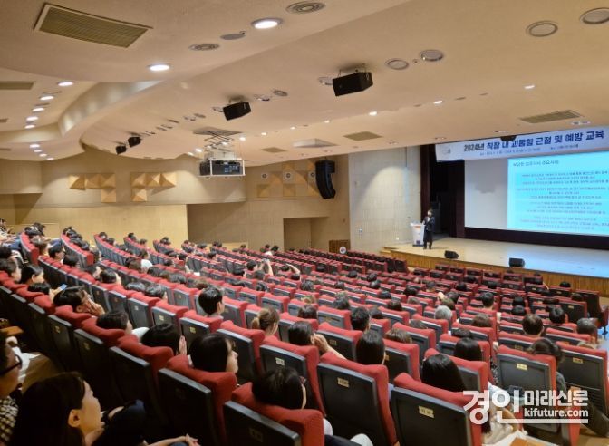 시흥시가 ‘2024년 직장 내 괴롭힘 근절 및 예방 교육’을 진행하고 있다. <사진=시흥시>