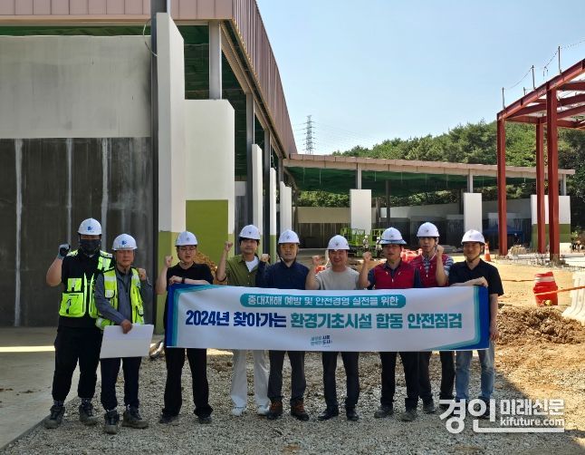 시흥도시공사가 시흥시와 환경미화타운 합동 안전점검을 실시하고 기념촬영을 하고 있다. <사진=시흥도시공사>