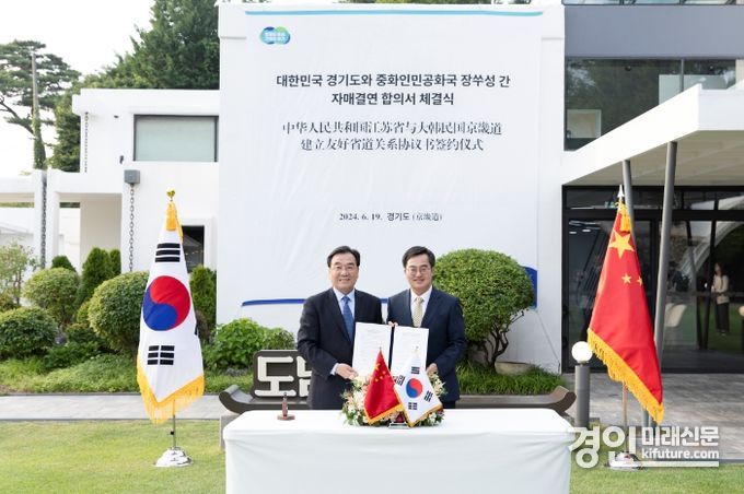 19일 오후 도담소에서 김동연 경기도지사(오른쪽)와 신창싱 중국 장쑤성 당서가 자매결연을 체결하고 기념촬영을 하고 있다 .<사진=경기도>