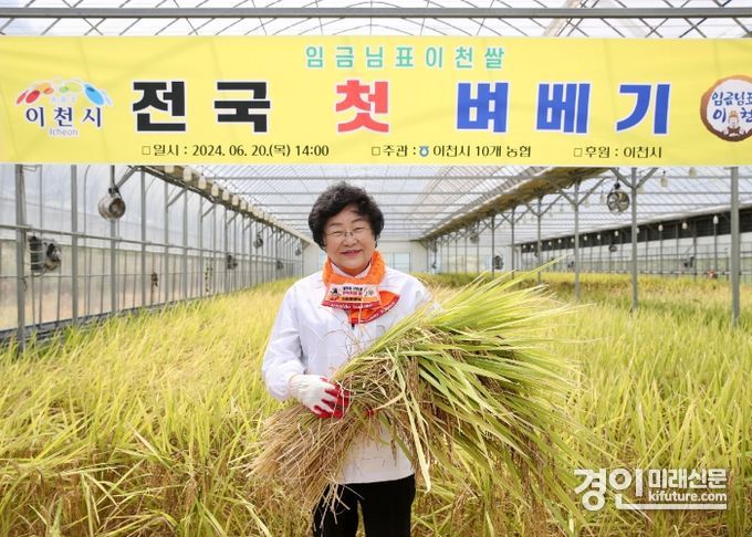 김경희 이천시장이 '임금님표 이천쌀' 전국 첫 벼베기 행사에서 기념촬영을 하고 있다. <사진=이천시>